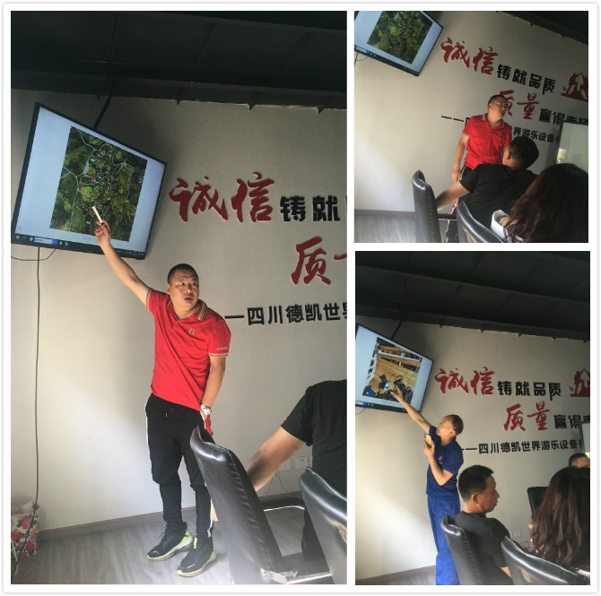 德凱游樂(lè )