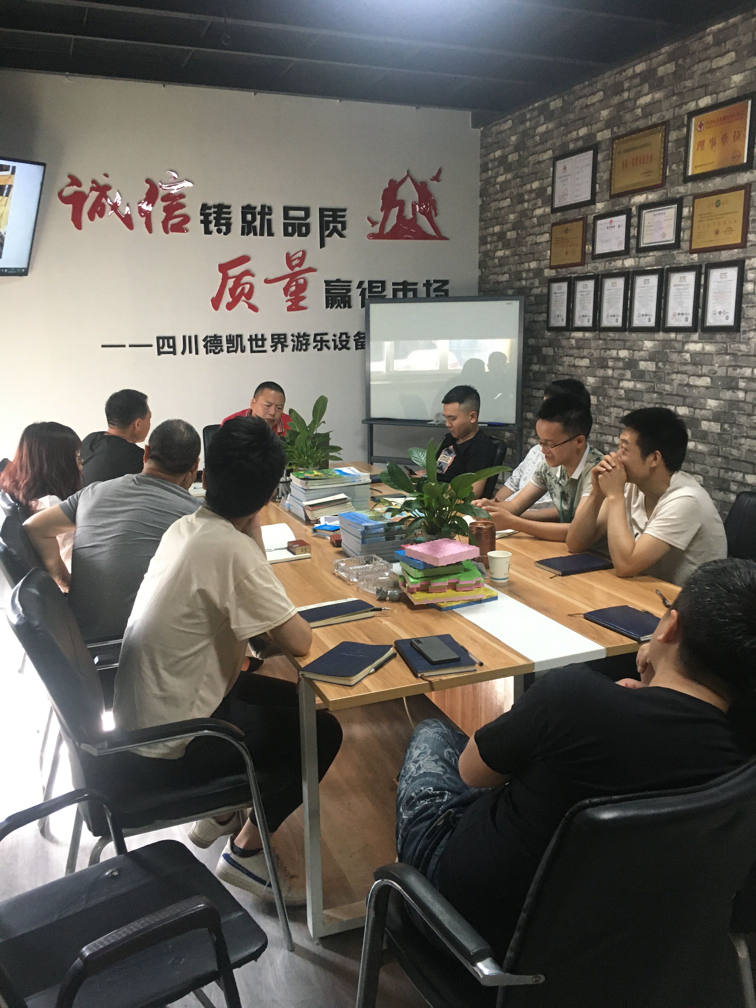 德凱游樂(lè )